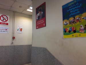 Signs and Posters in corridors leading to Quality Books Library - Read with Me in SazvarSazeh - Mar 2016