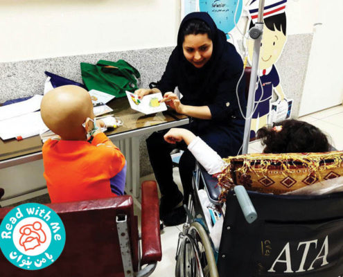 The Society to Support Children with Cancer in Tabriz (Taskin)