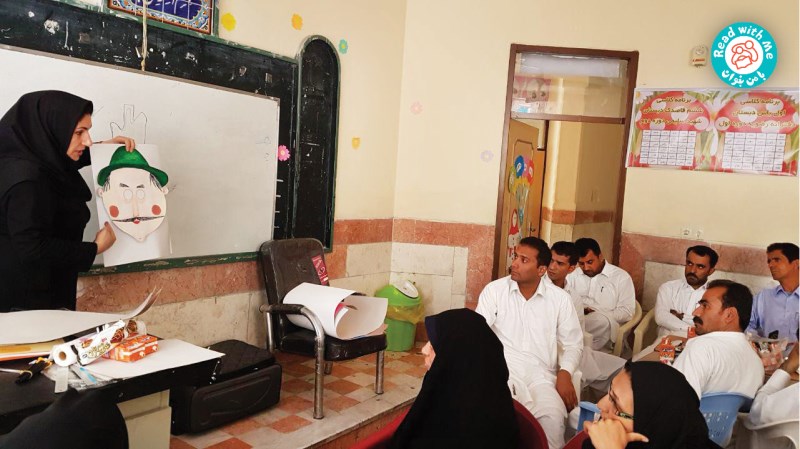 برگزاری دورهٔ نخست کارگاه‌های آموزشی «با من بخوان» در سال تحصیلی ۹۷-۹۶ در شهرستان ایرانشهر استان سیستان و بلوچستان