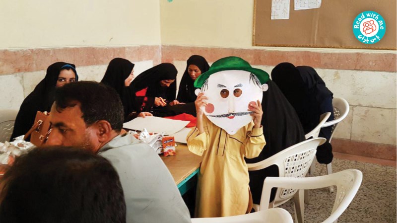 برگزاری دورهٔ نخست کارگاه‌های آموزشی «با من بخوان» در سال تحصیلی ۹۷-۹۶ در شهرستان ایرانشهر استان سیستان و بلوچستان