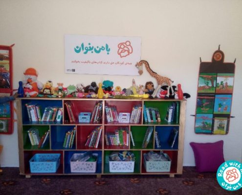 کتابخانه دبستان شهیدان دولتی