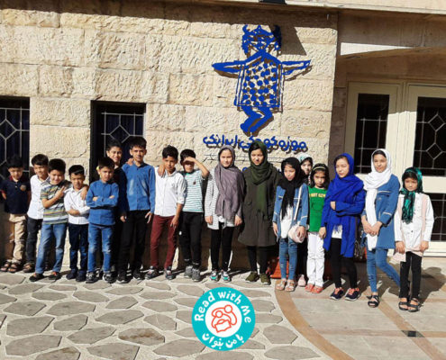 بازدید کودکان خانه‌ی آوین از موزه کودکی ایرانک